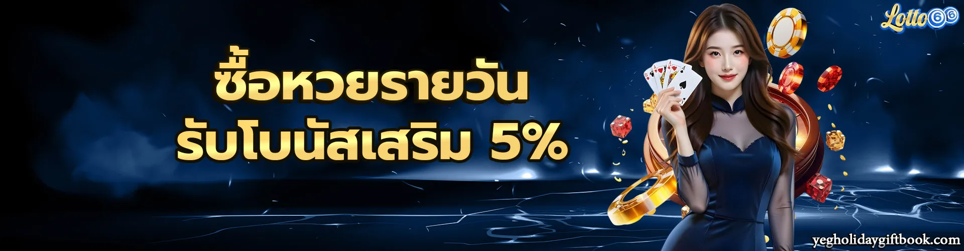 เว็บหวยออนไลน์ ฝากไม่มีขั้นต่ํา 2
